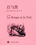 红与黑
